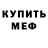 Кодеиновый сироп Lean Purple Drank Vasya Manalov