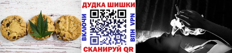 Печенье с ТГК конопля Балаково