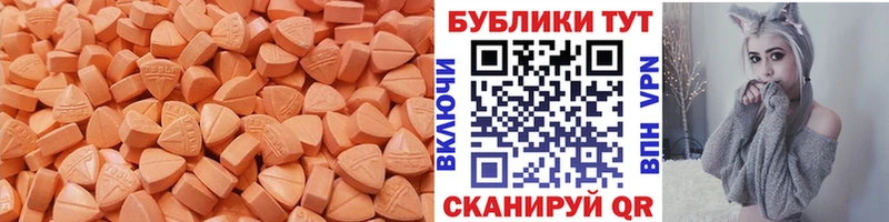 ЭКСТАЗИ 280 MDMA где купить наркоту Балаково